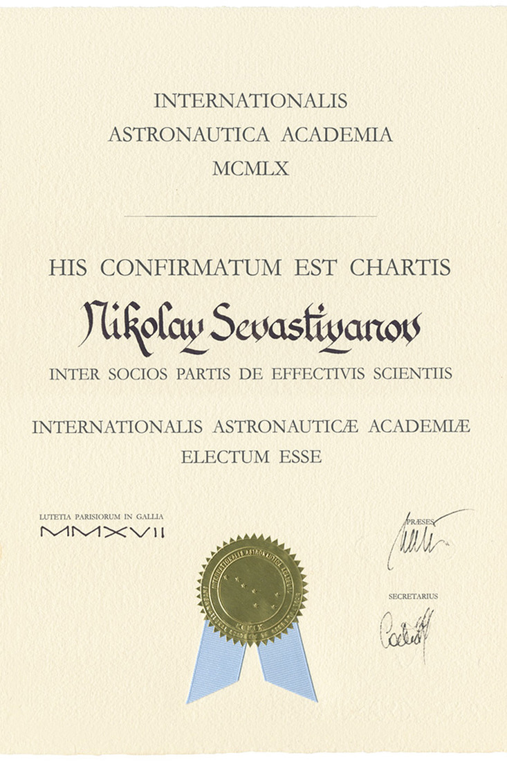 Диплом академика Международной академии астронавтики