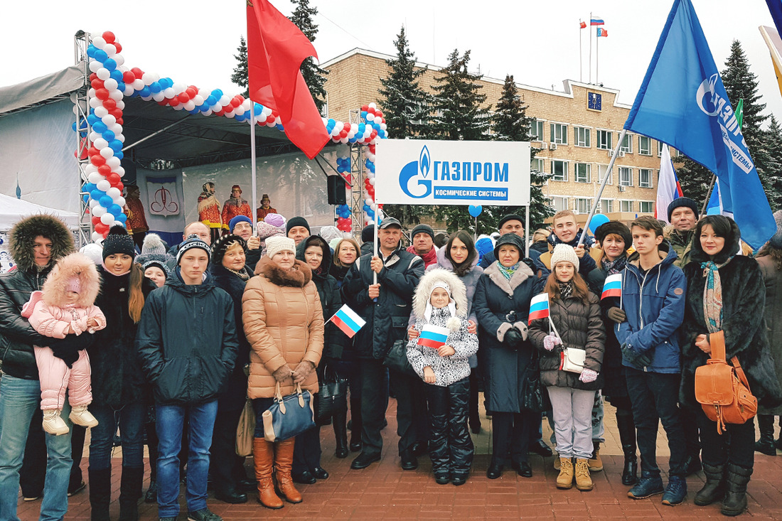 «Газпром космические системы» на празднике День народного единства